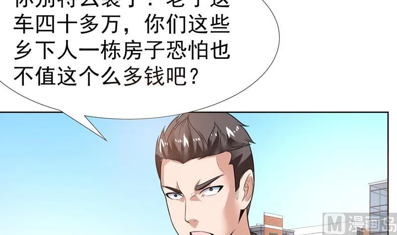 第50话 因为她我痛恨钱 第37页