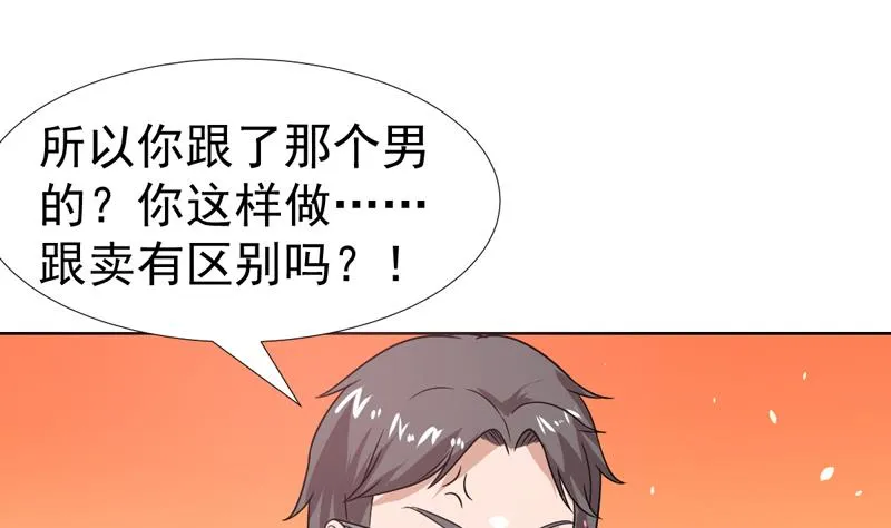 第51话 没资格这么说？！ 第22页