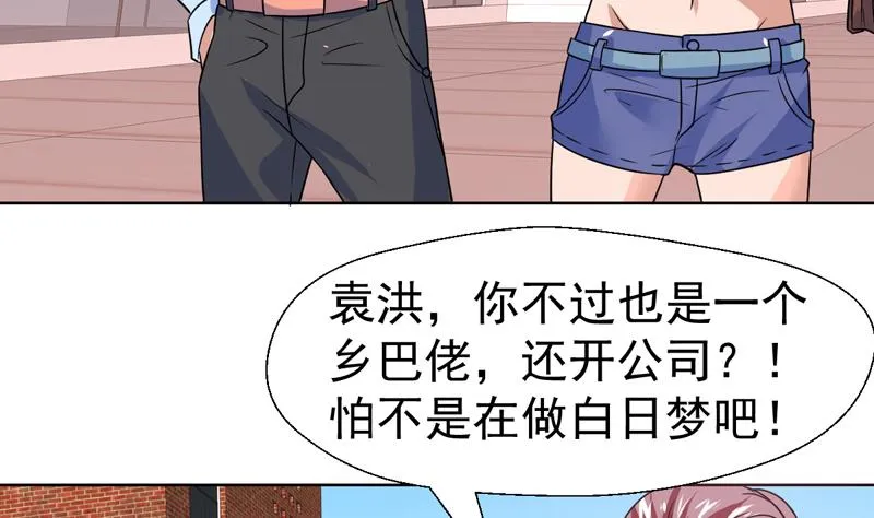第51话 没资格这么说？！ 第28页