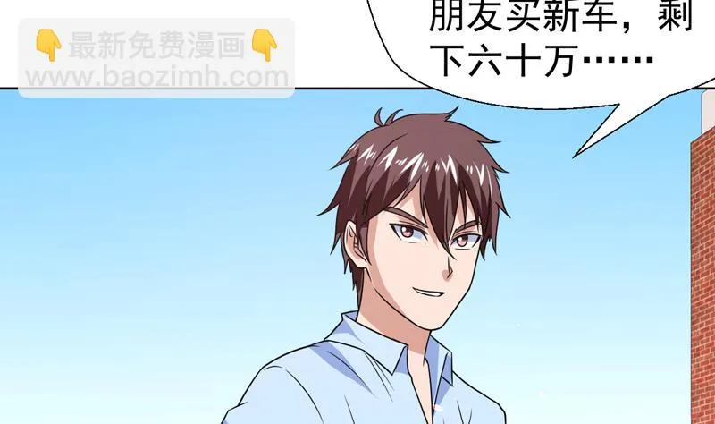 第51话 没资格这么说？！ 第31页
