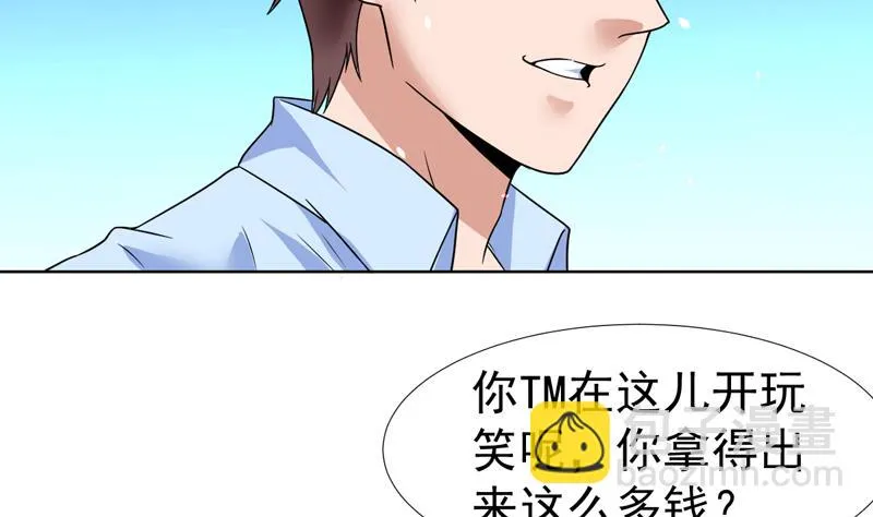 第51话 没资格这么说？！ 第34页