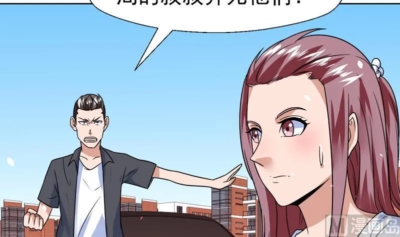 第51话 没资格这么说？！ 第39页