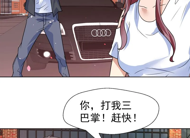 第51话 没资格这么说？！ 第40页