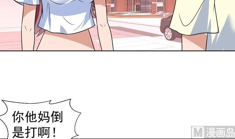 第52话 兄弟，大干一场 第12页