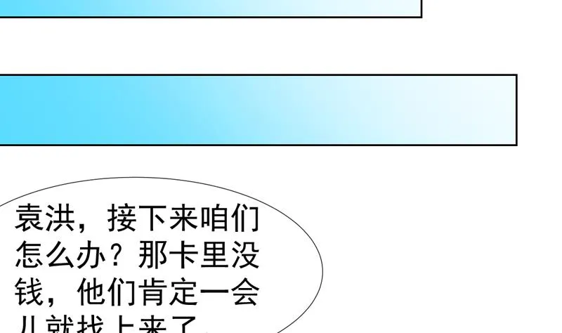 第52话 兄弟，大干一场 第31页