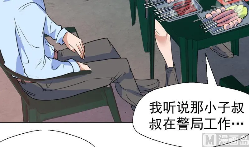 第52话 兄弟，大干一场 第33页