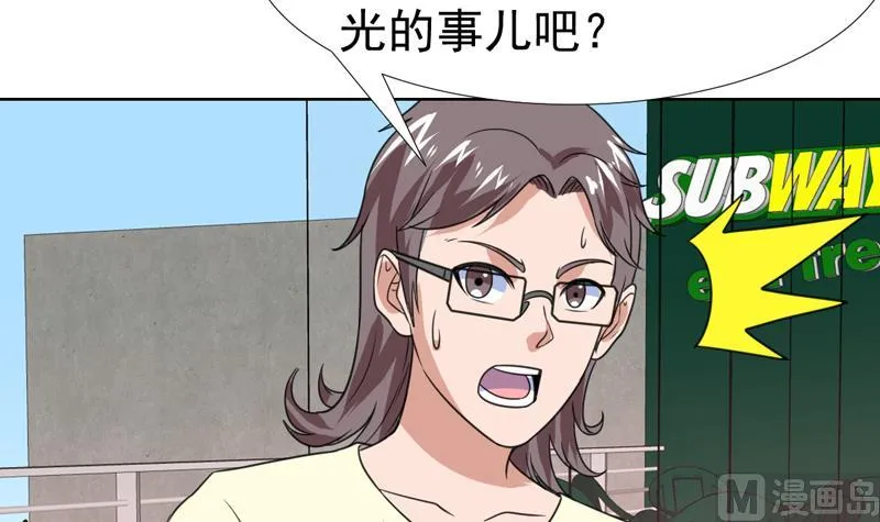 第52话 兄弟，大干一场 第36页