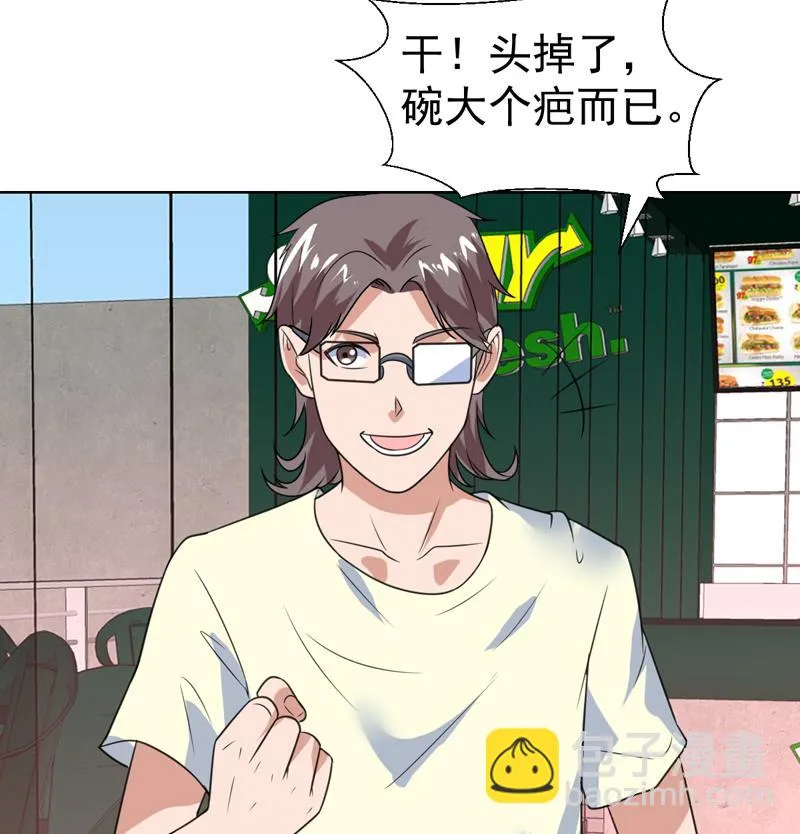第52话 兄弟，大干一场 第40页