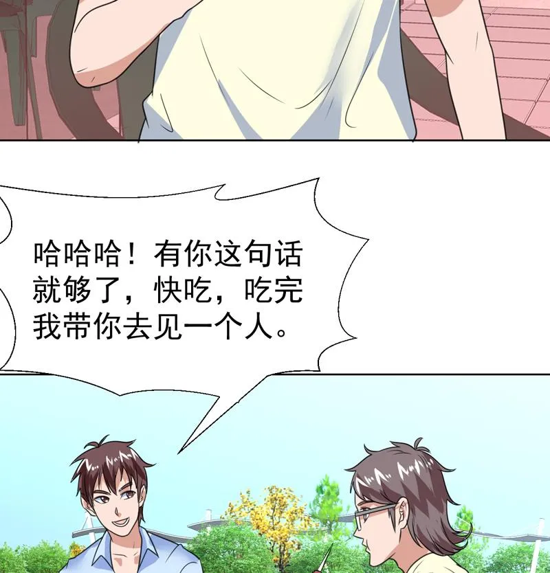 第52话 兄弟，大干一场 第41页