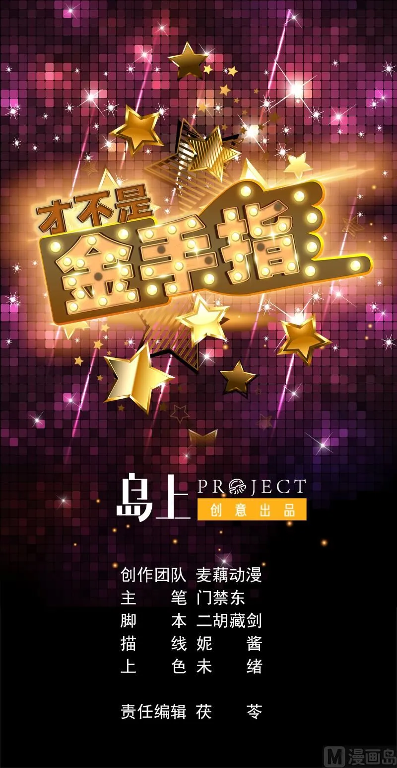 第54话 你有女朋友了吗？ 第1页