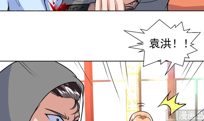 第56话 发誓真没那想法 第16页