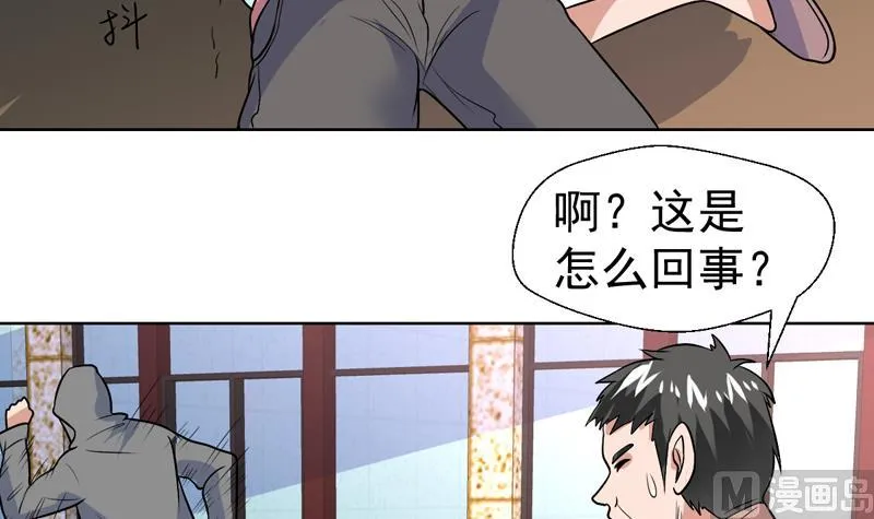 第56话 发誓真没那想法 第25页