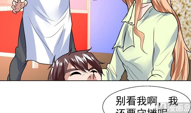 第56话 发誓真没那想法 第37页
