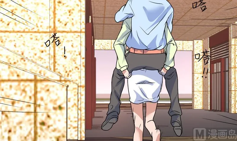第56话 发誓真没那想法 第43页