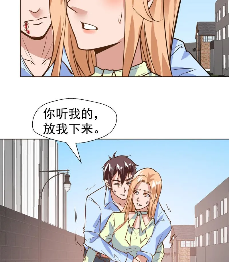第57话 什么值得你拼命 第19页