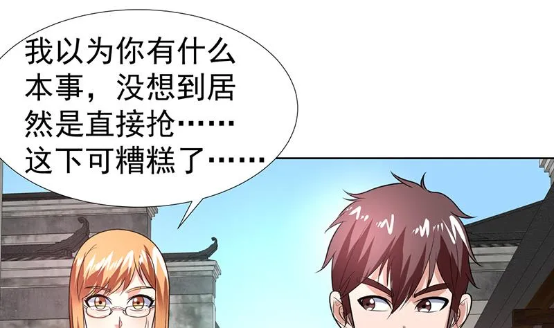 第61话 你别想出这条街 第2页