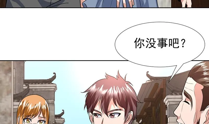 第61话 你别想出这条街 第39页