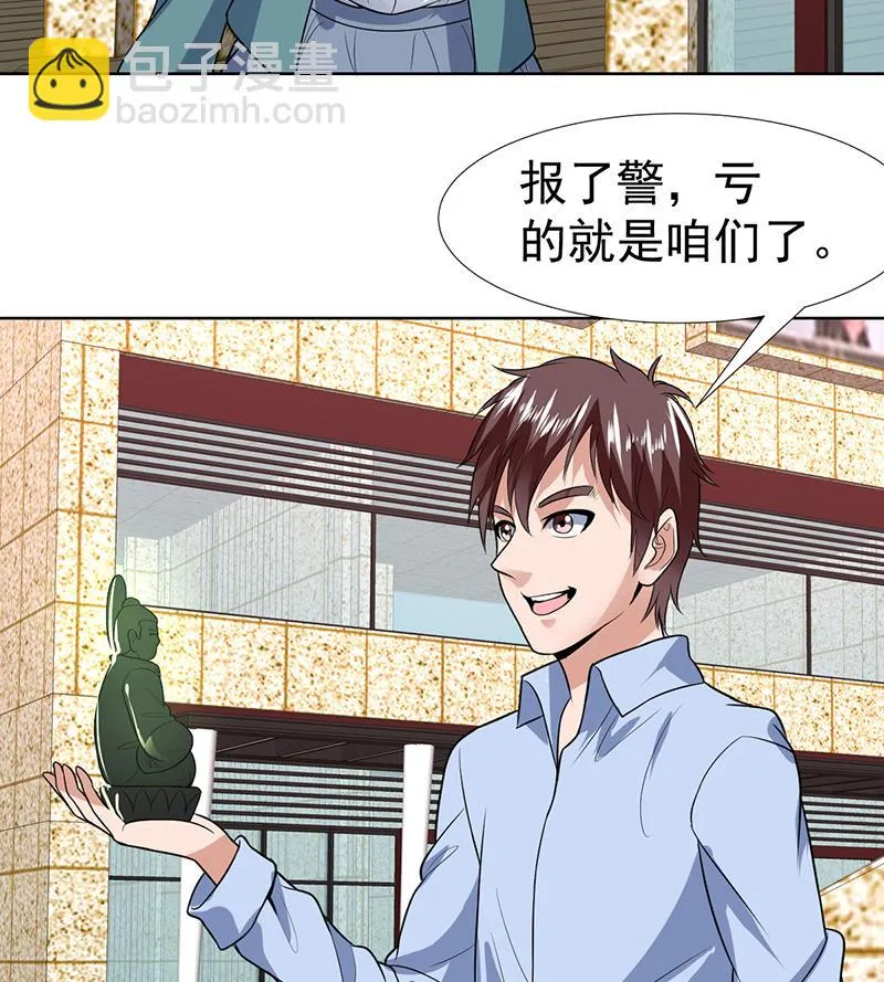 第62话 才不想吃亏 第17页