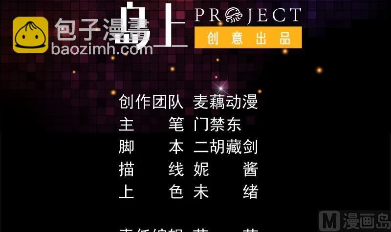 第64话 真是无法无天 第3页