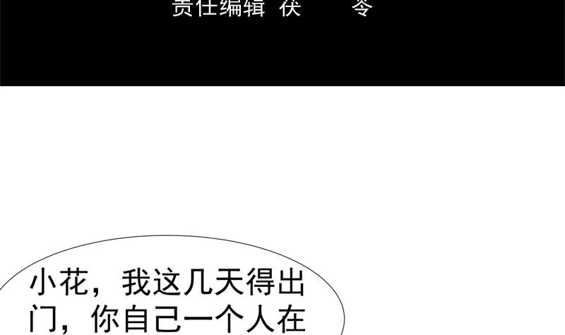 第64话 真是无法无天 第4页