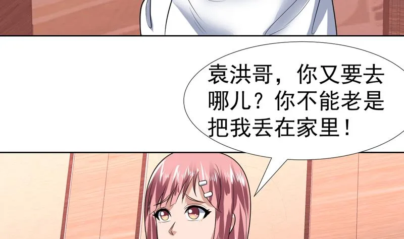 第64话 真是无法无天 第7页