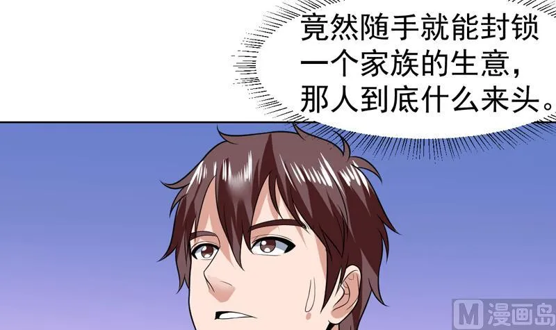 第64话 真是无法无天 第42页