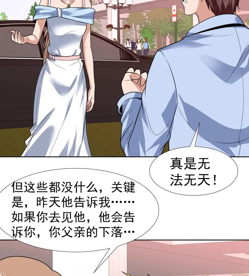 第64话 真是无法无天 第44页