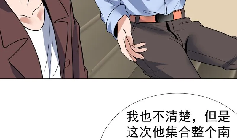 第65话 黑丝迷了眼 第14页