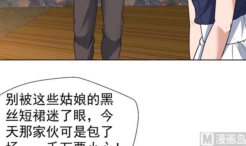 第65话 黑丝迷了眼 第34页