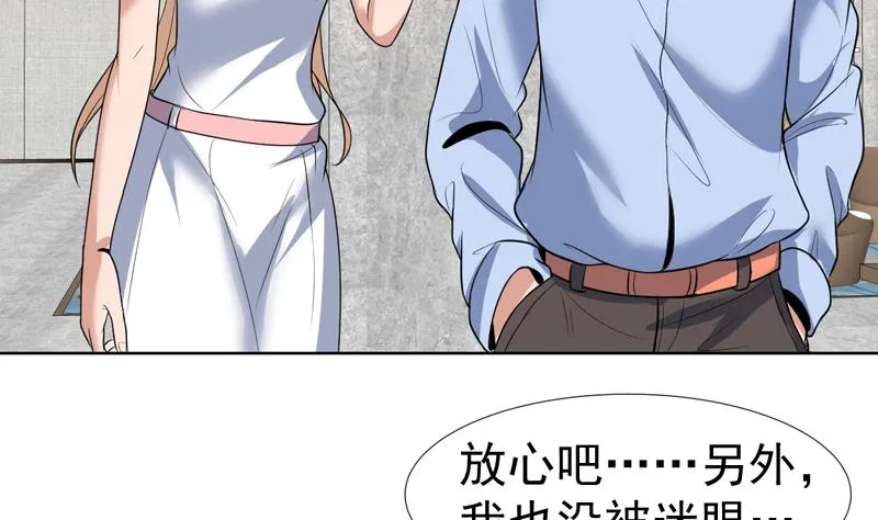 第65话 黑丝迷了眼 第36页
