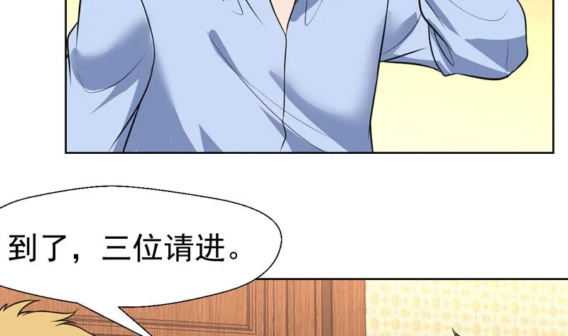 第65话 黑丝迷了眼 第38页