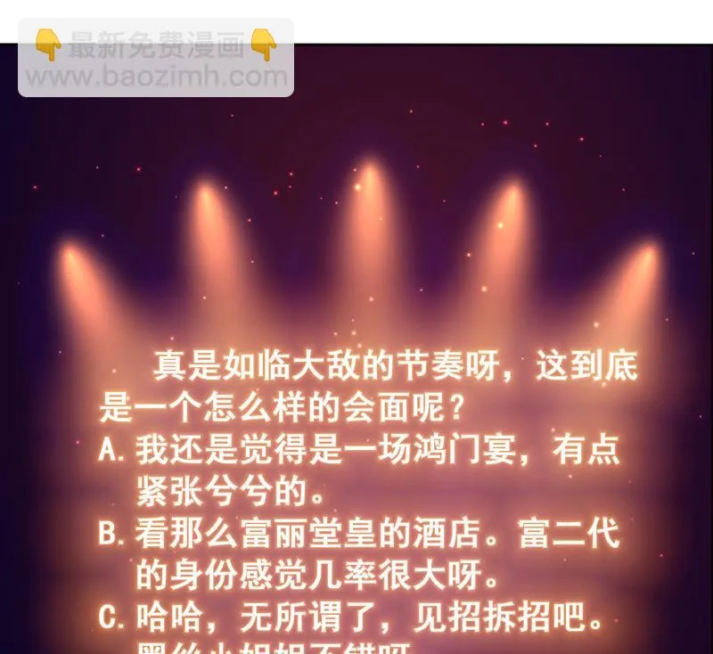 第65话 黑丝迷了眼 第45页