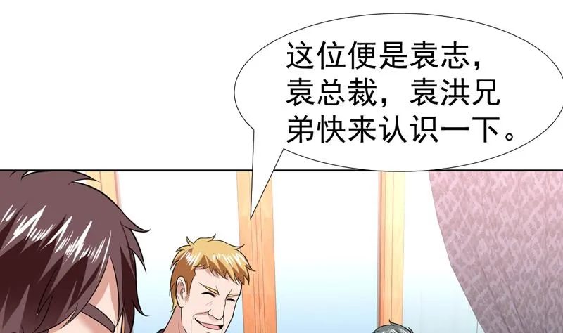 第66话 小子也不看我一眼 第2页