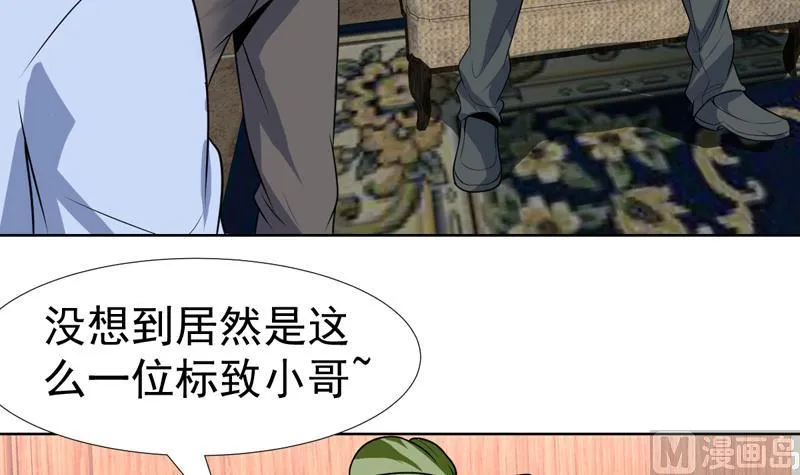 第66话 小子也不看我一眼 第4页