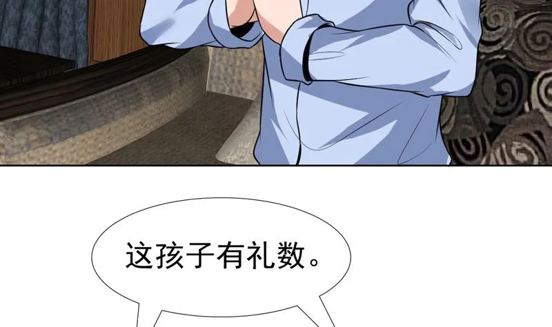 第66话 小子也不看我一眼 第8页