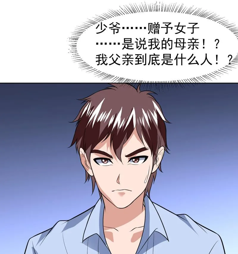 第66话 小子也不看我一眼 第38页