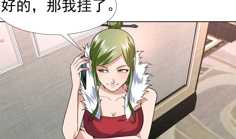 第71话 今晚你是我的人 第36页