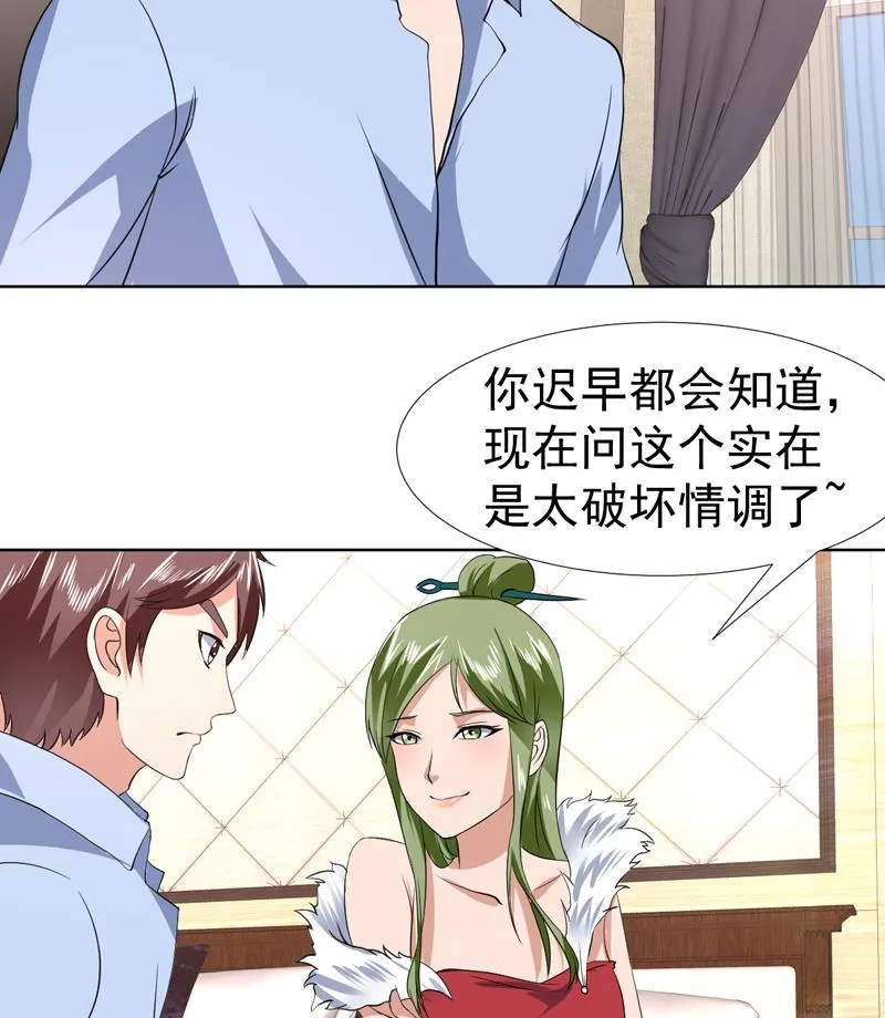 第72话 绝不可能原谅他 第17页