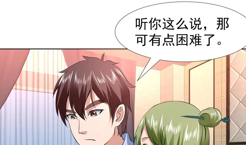 第72话 绝不可能原谅他 第20页
