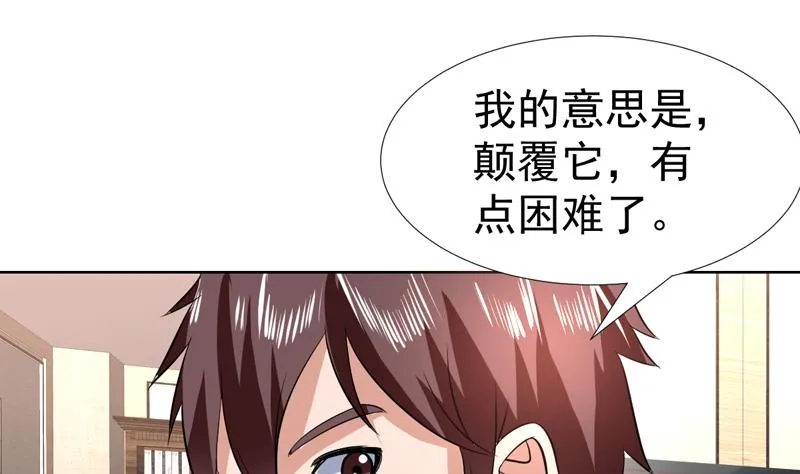 第72话 绝不可能原谅他 第24页