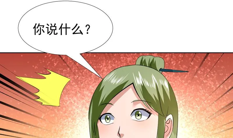 第72话 绝不可能原谅他 第26页
