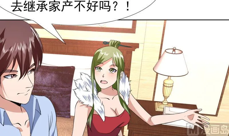 第72话 绝不可能原谅他 第31页
