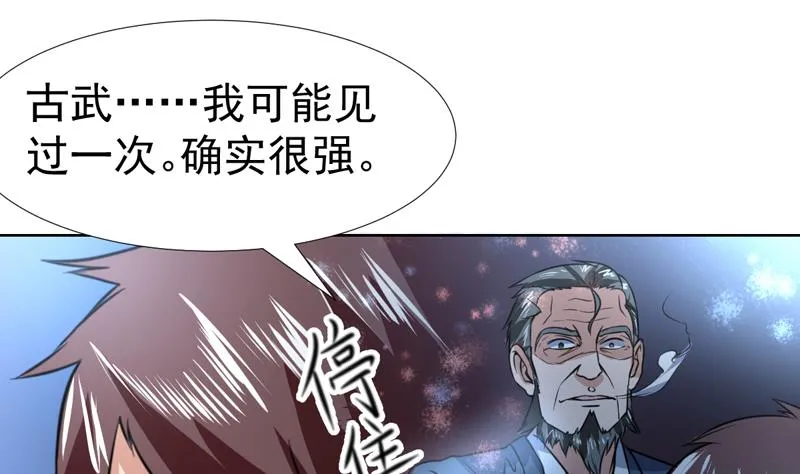 第73话 色诱的任务 第26页