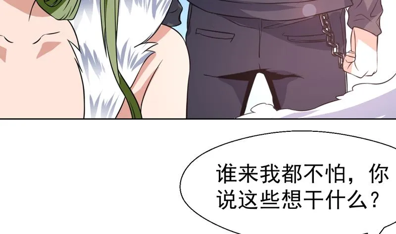 第73话 色诱的任务 第36页