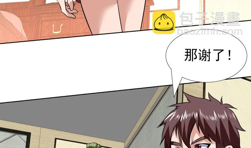 第73话 色诱的任务 第41页