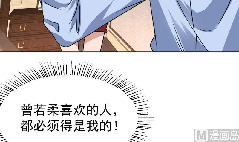 第73话 色诱的任务 第43页