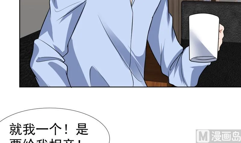 第74话 我是你女朋友 第30页