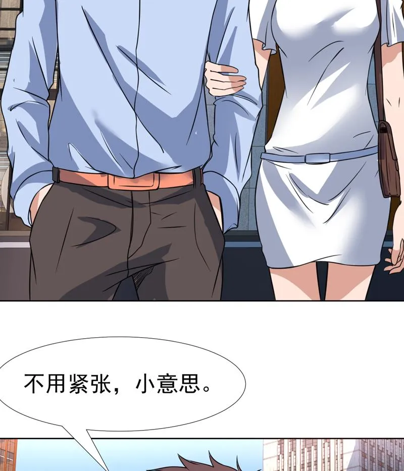 第76话 逢场作戏一把 第20页