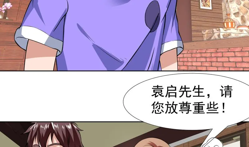 第76话 逢场作戏一把 第28页