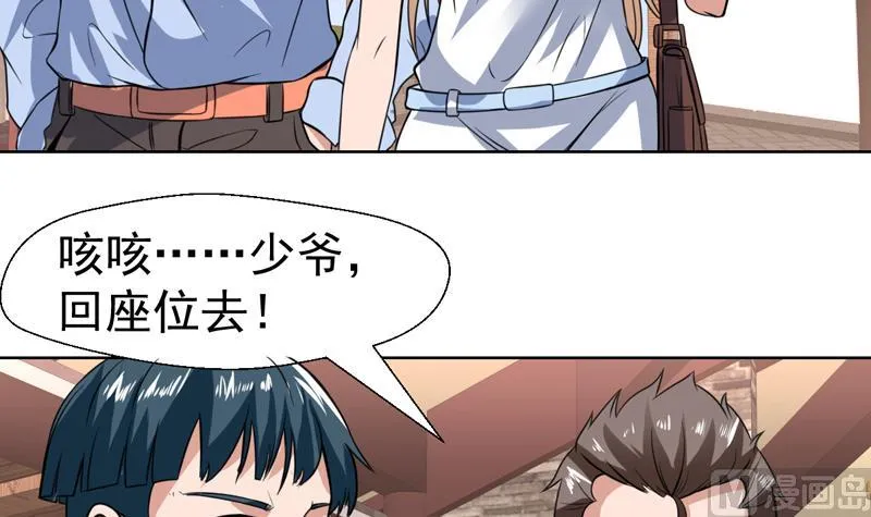 第76话 逢场作戏一把 第30页